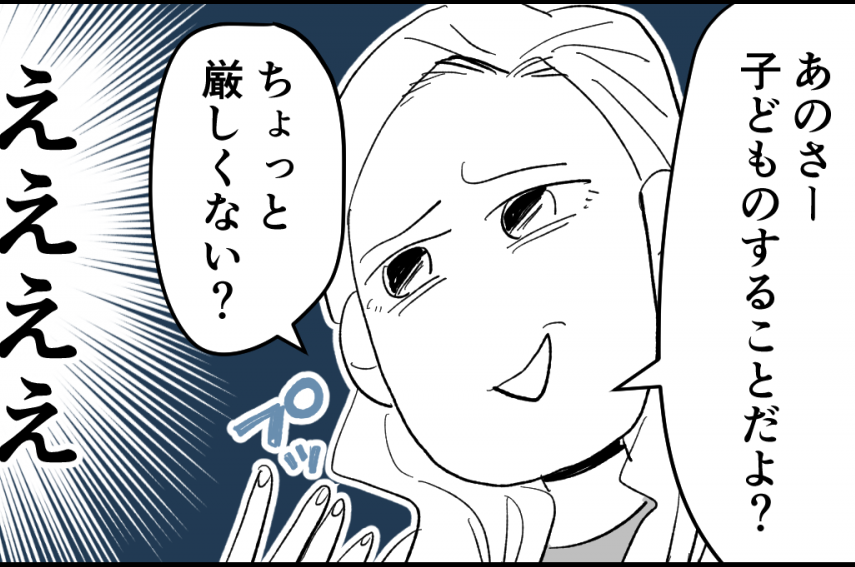 ＜え、脱がせないの？＞久々の再会にワクワク！…が靴のままソファにのる子どもにモヤる【前編まんが】