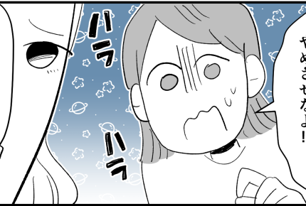 ＜え、脱がせないの？＞「もうムリ～」迷惑行動を連発。一緒に食事するのも恥ずかしい！【中編まんが】