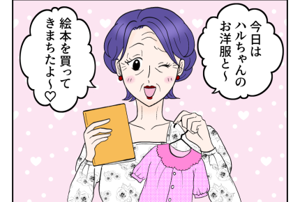 【義母、呼ばないで!!】私に対して「ママ」!?子どものため我慢していたら<第2話>#4コマ母道場
