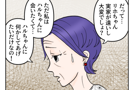 【義母、呼ばないで!!】判明したほぼ毎日のアポ無し訪問「月に25日ほど」<第8話>#4コマ母道場