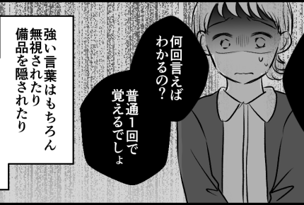 ＜職場イジメの加害者と再会＞エスカレートする嫌がらせ。両親も「お前は負け犬だ！」【第2話まんが】