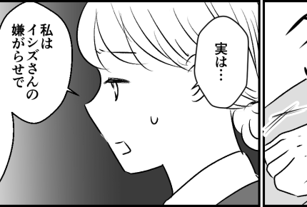 ＜職場イジメの加害者と再会＞「あなたの気持ちが優先！」寄り添ってくれた上司に感謝【第4話まんが】