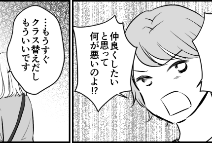＜職場イジメの加害者と再会＞パワハラ疑惑、娘のトラブル、不採用！【第6話まんが：イシズの気持ち】
