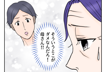 【義母、呼ばないで！！】気持ちのまま突撃はNG！一呼吸おいてメッセージ＜第11話＞#4コマ母道場