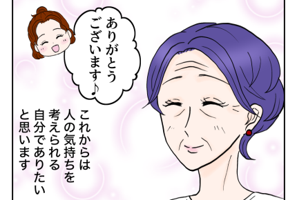 【義母、呼ばないで！！】反省して行動を変えた私「相手の事情を考える！」＜第12話＞#4コマ母道場