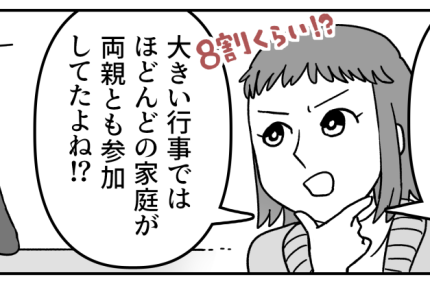 ＜配慮は必要？＞少数派に合わせることは大切？⇒「納得できないッ！」声をあげてみよう【中編まんが】