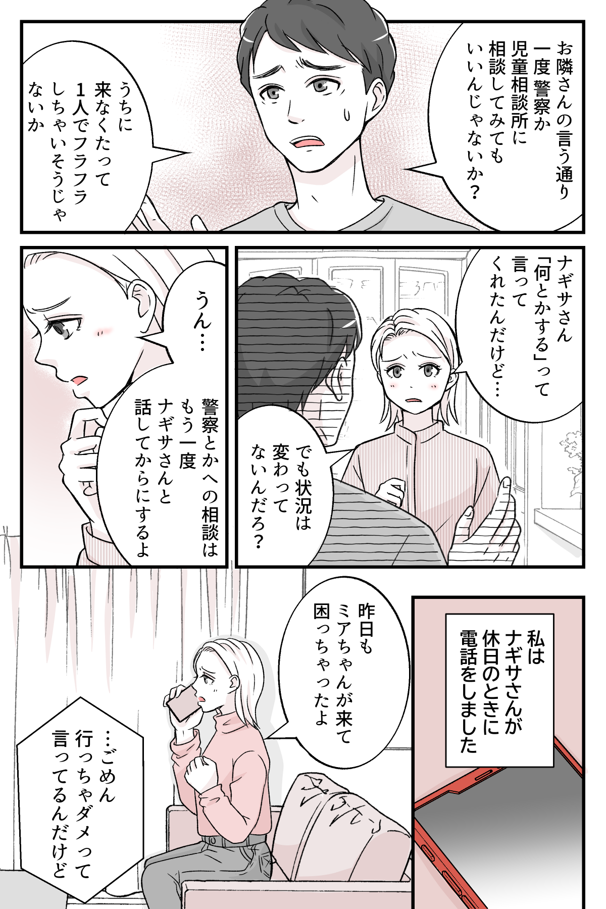 musumenotomodachi_4_2