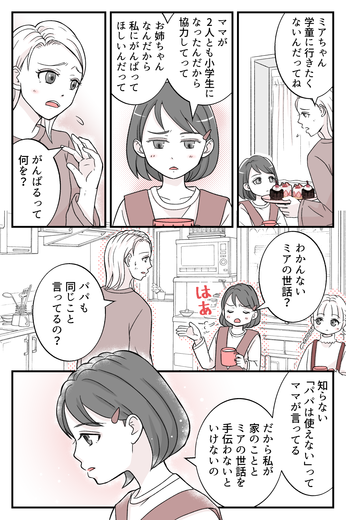 musumenotomodachi_5_2