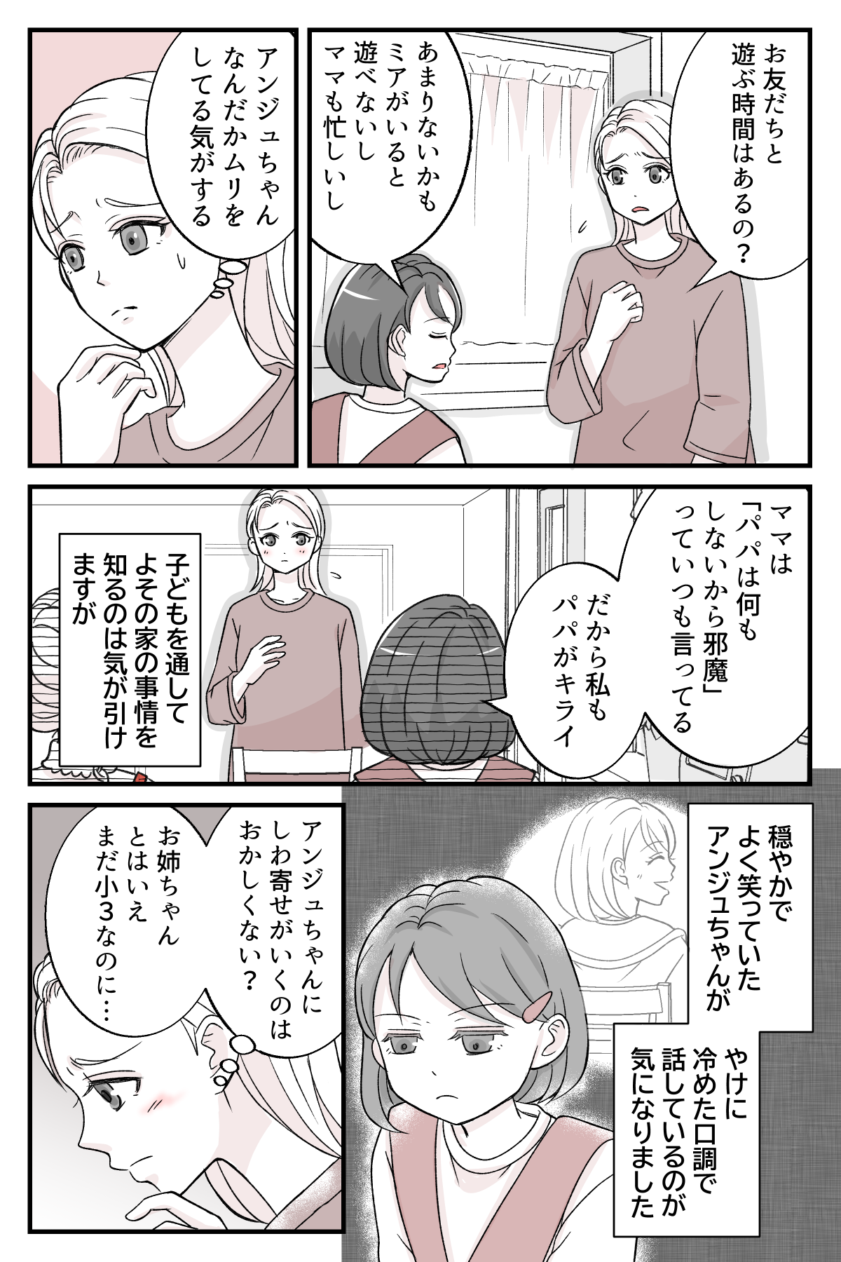 musumenotomodachi_5_3