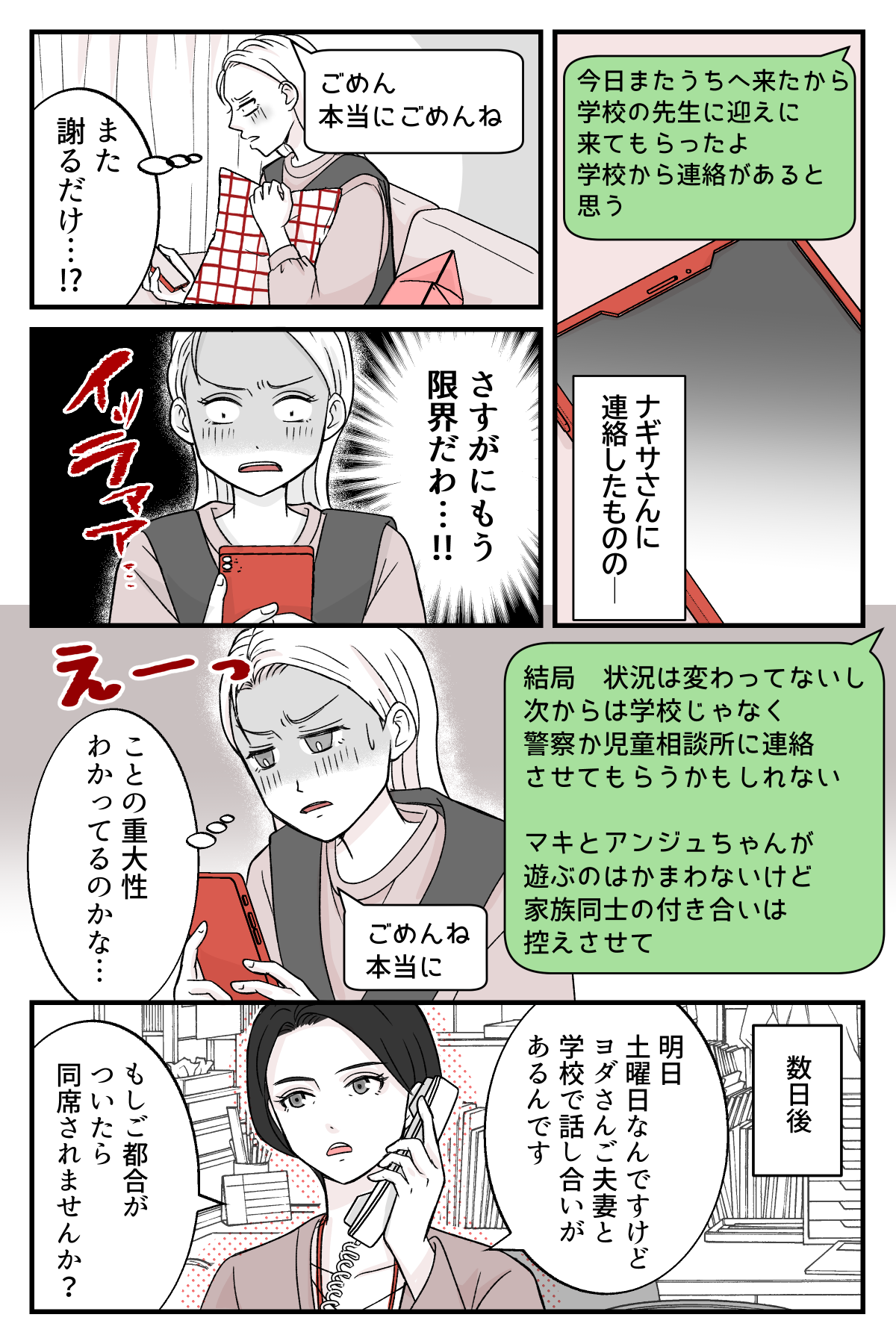 musumenotomodachi_6_2