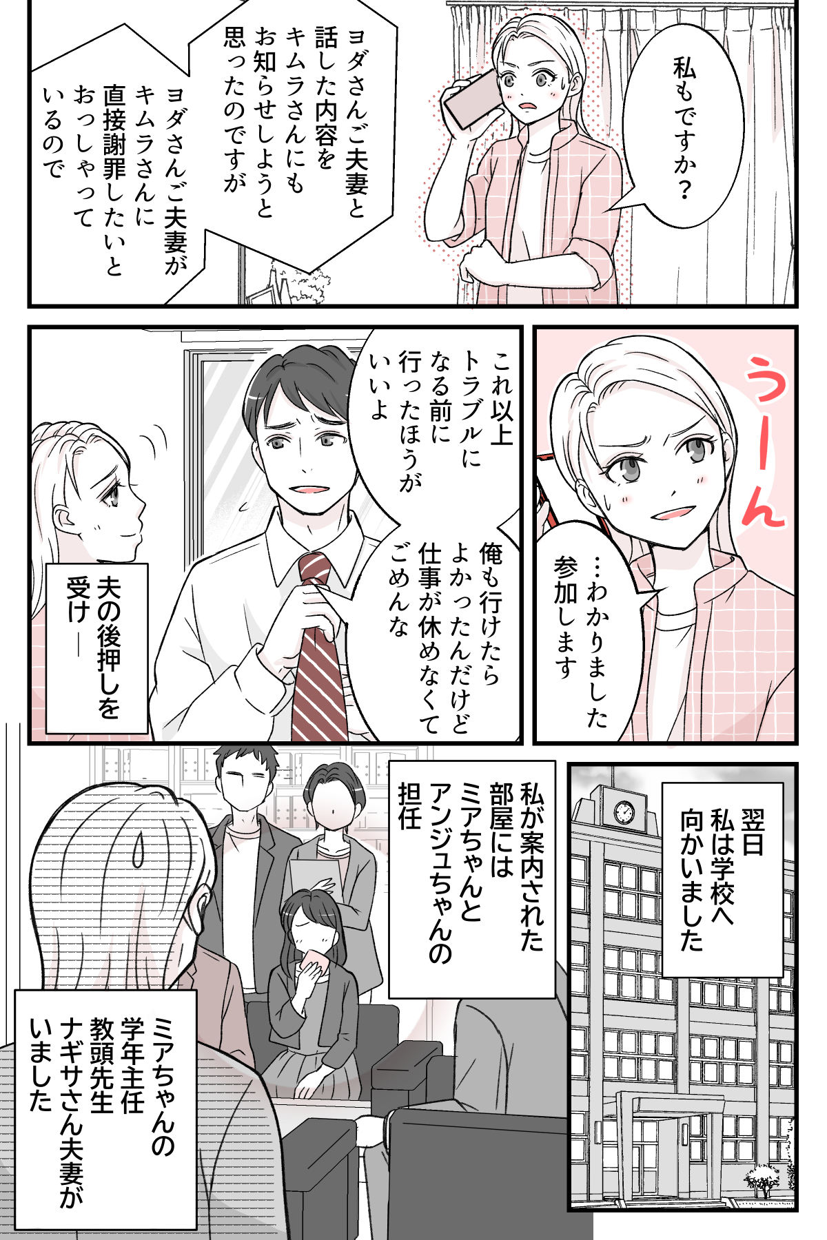 musumenotomodachi_6_3
