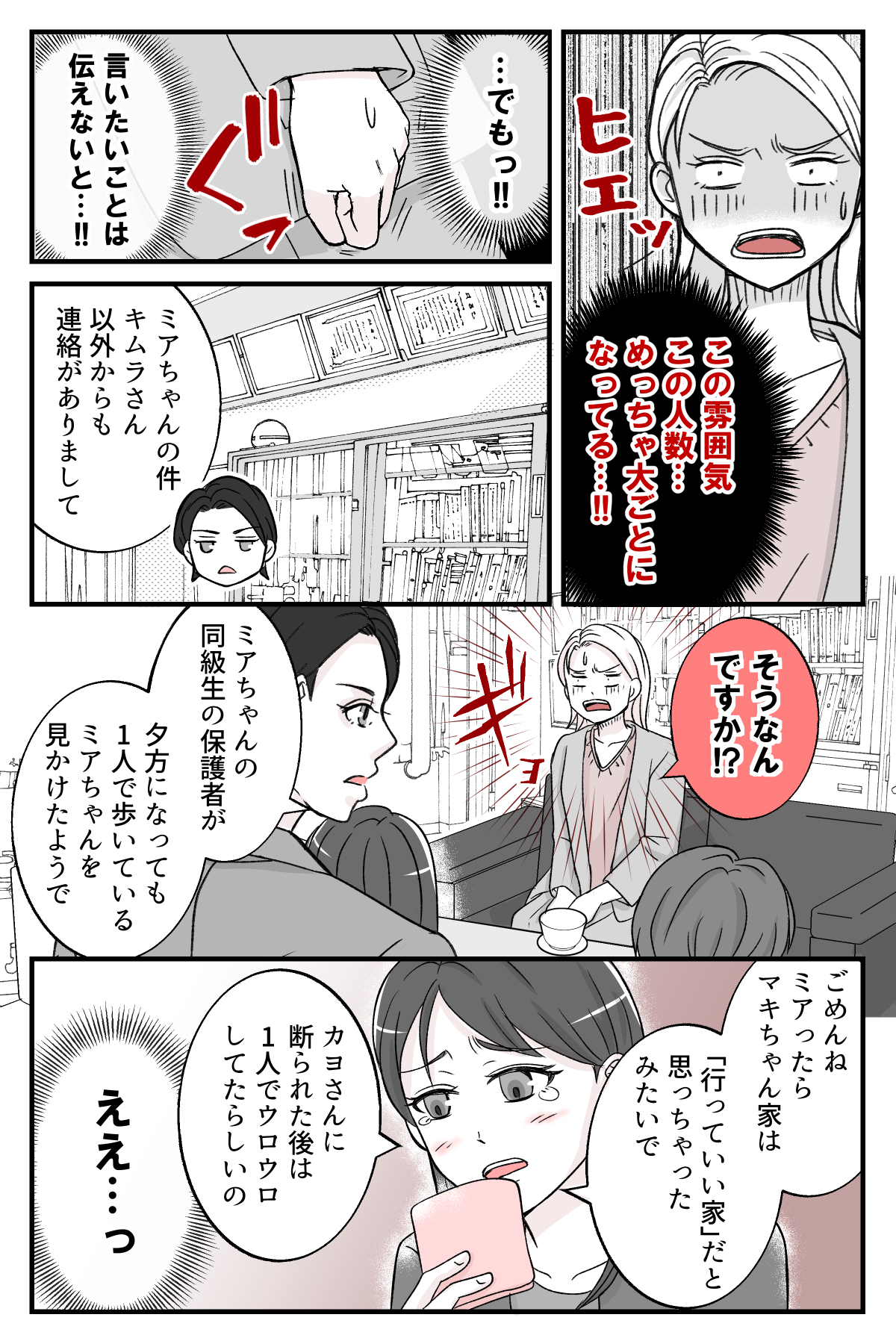 musumenotomodachi_6_4