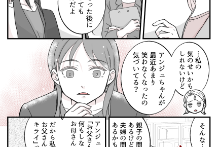 ＜子の安全より2万円！？＞「子どもに甘えすぎ」デモデモダッテな親にビシッと説教！【第7話まんが】