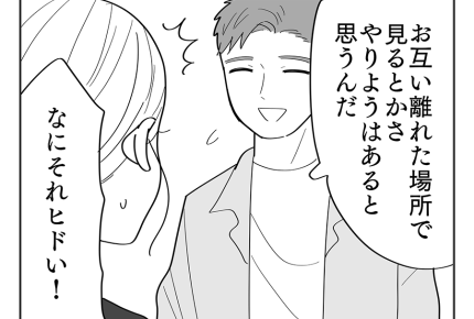 【義実家は運動会ダメ?】最後の運動会の可能性「孫を独り占めしてほしいの」<第5話>#4コマ母道場