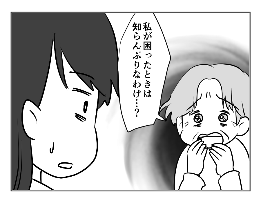 裏切った嫁_002