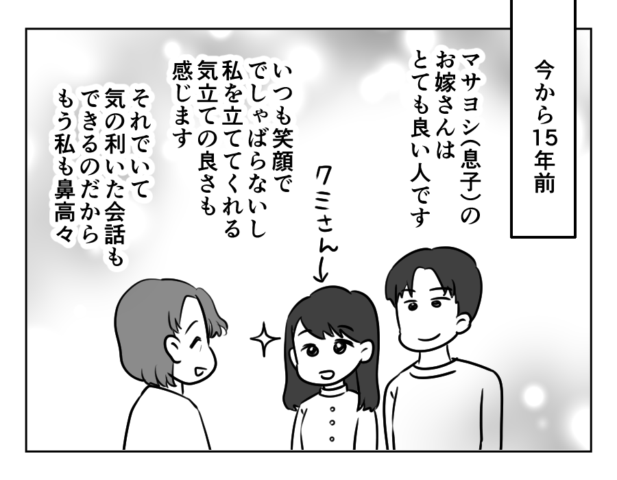裏切った嫁_005