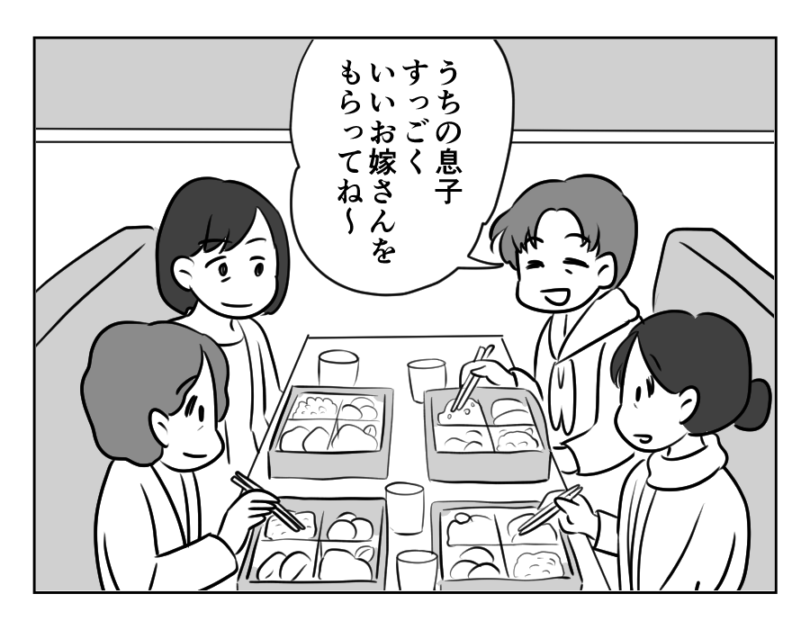裏切った嫁_006