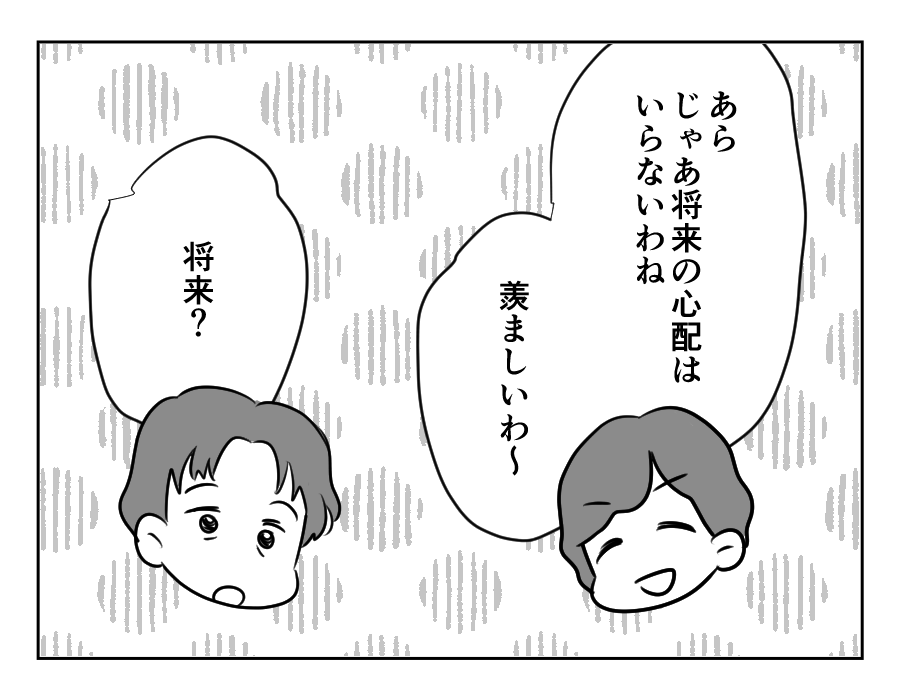 裏切った嫁_007
