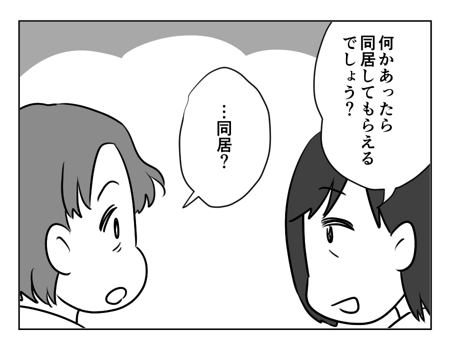 裏切った嫁_008