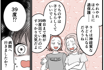 ＜放任義姉ギャフン！＞棒が喉に刺さったらキケン「座って食べようね」が通じない！？【第2話まんが】