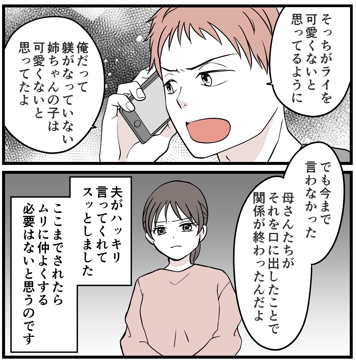 3-3-2 (14)