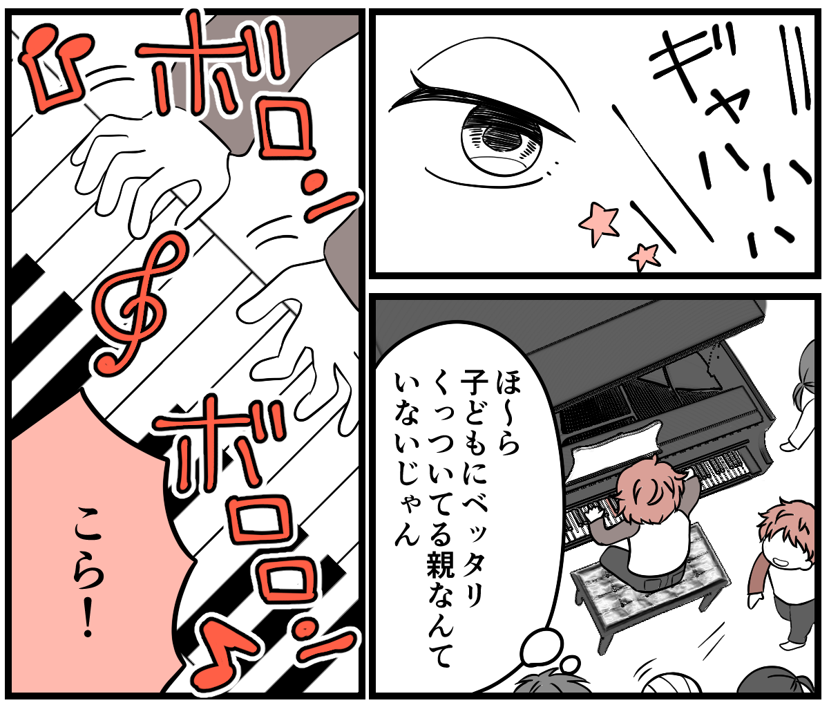 4-1-2 (5)