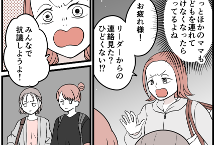 ＜放任義姉ギャフン！＞「子どもの悪さは想定内！」怒りすぎにドン引き【第4話まんが：義姉の気持ち】