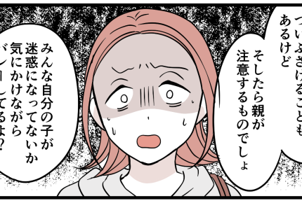 ＜放任義姉ギャフン！＞「放置しすぎだよッ」ママ友の指摘にショック！【第5話まんが：義姉の気持ち】
