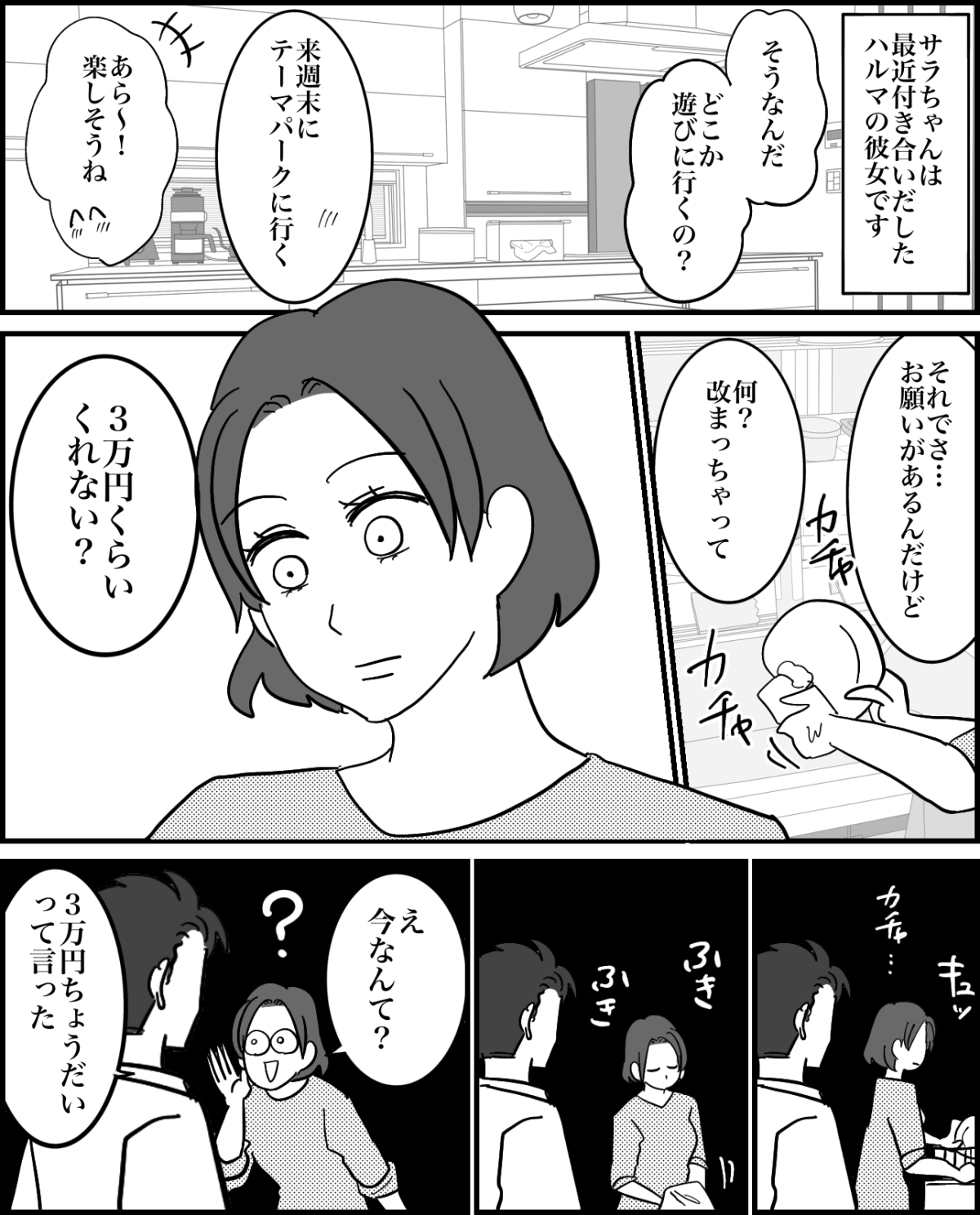 1-2fix