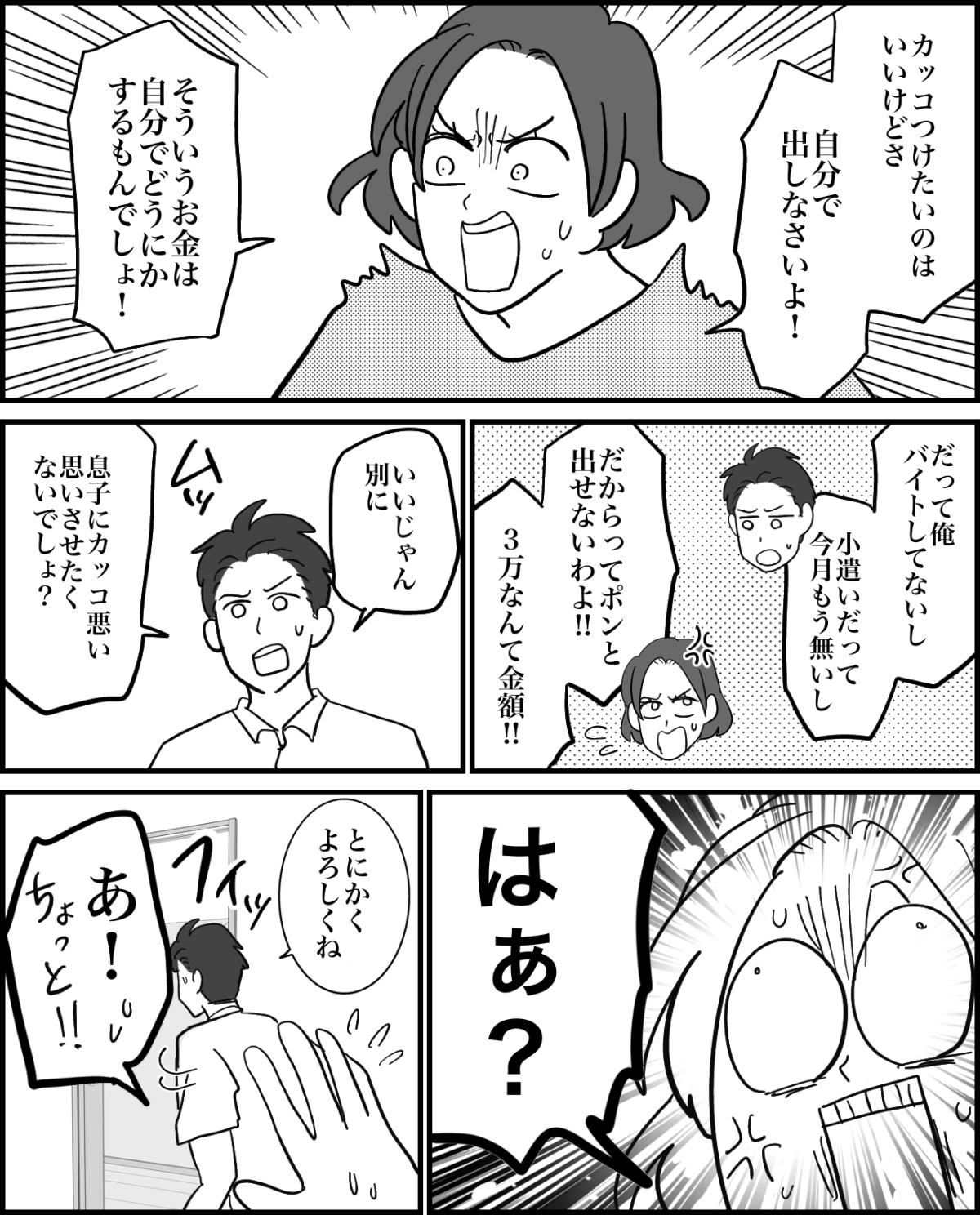 1-4fix