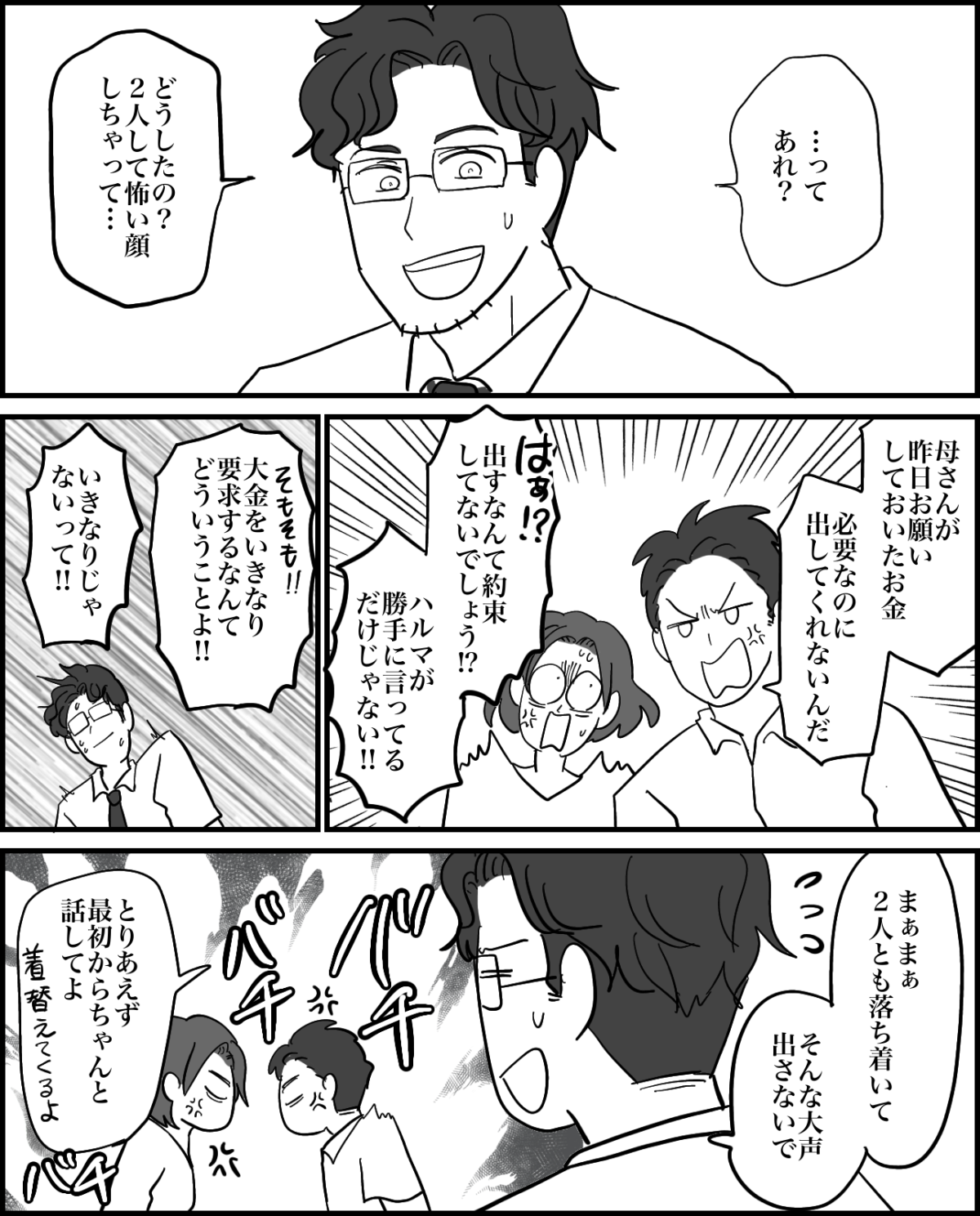 2-3