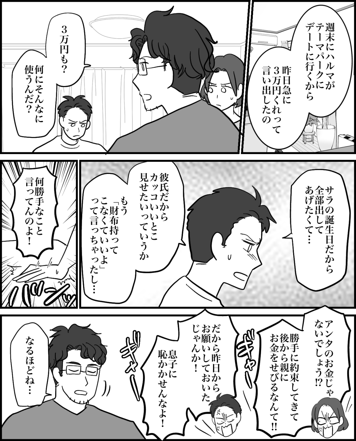 2-4