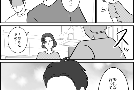 ＜息子、3万円よこせ？＞感情のまま怒った私に「僕に任せて！」息子を諭してくれた夫【第3話まんが】