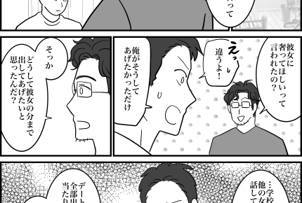 ＜息子、3万円よこせ？＞親に頼もう「いいから出せよッ！」強く出た俺【第5話まんが：息子の気持ち】