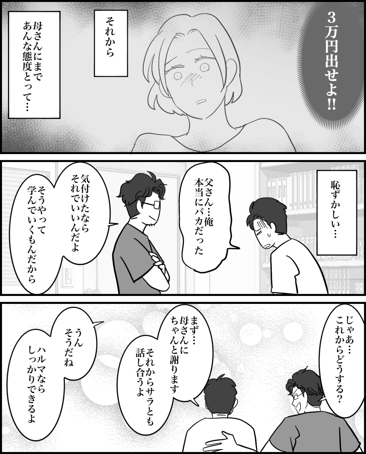 7-4