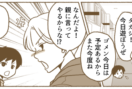 ＜脅し？口癖？＞「俺の親は怖いぞ！」って幼稚すぎない！？言いたいなら勝手に言えば？【中編まんが】