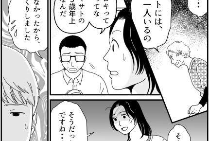 <隠す義母|16年目の記録>隠していたの?「実は20年以上」知らされた驚愕の事実【第3話まんが】