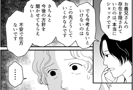 <隠す義母|16年目の記録>「最悪な嫁」「病人責めて楽しい?」逆ギレ義母にイラッ【第6話まんが】