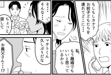 <隠す義母|16年目の記録>実家の両親も絶句!「しっかり説明願いたい」夫に迫る父【第9話まんが】