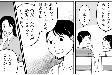 <隠す義母|16年目の記録>子どもたちに与えていた不安「離婚…しないよね!?」【第14話まんが】