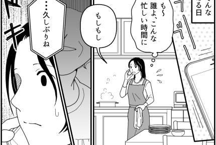 <隠す義母|16年目の記録>義母が心病んだ?私への恨み言「償っていただきます」【第15話まんが】