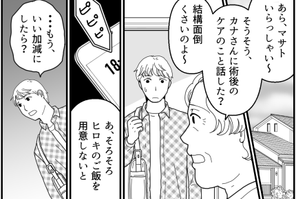 ＜隠す義母｜16年目の記録＞現実を見ない両親「妻子守る」絶縁宣言！【第21話まんが：夫の気持ち】
