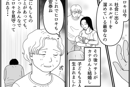 ＜隠す義母｜16年目の記録＞次男は去った…けど、きっと明日こそ！【第23話まんが：義母の気持ち】