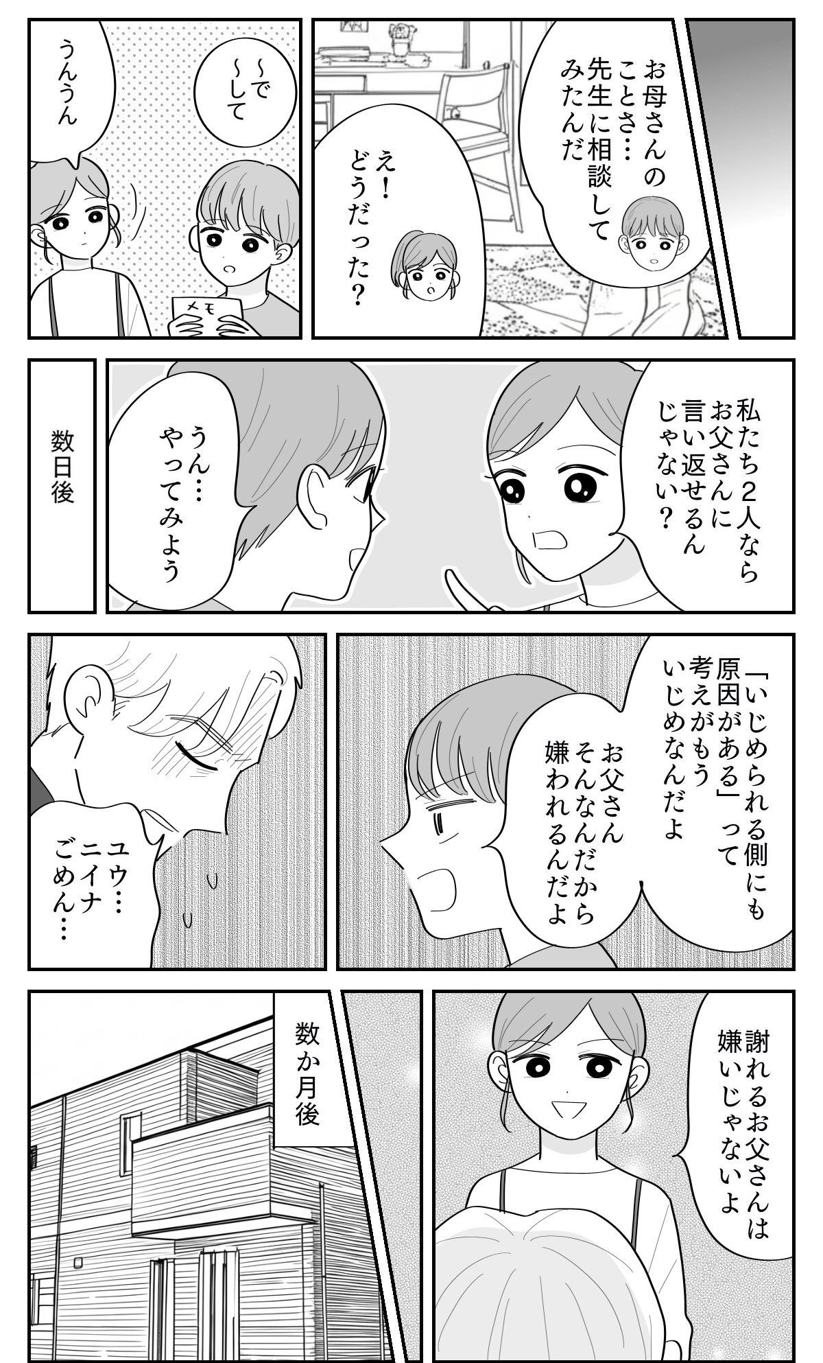 【修正版】5_4②