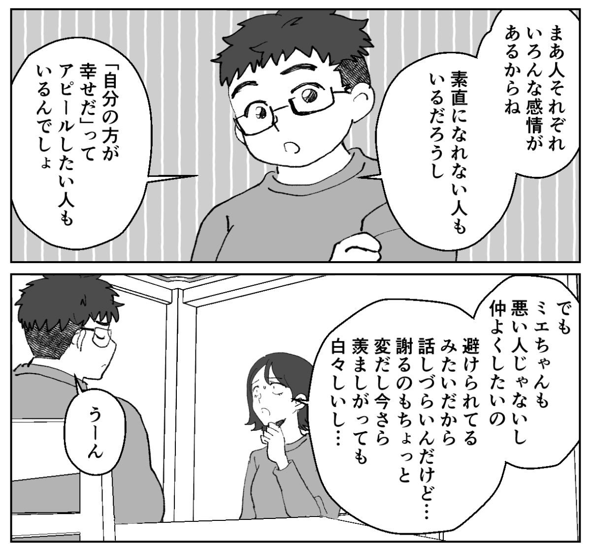 【修正版】3_2_1