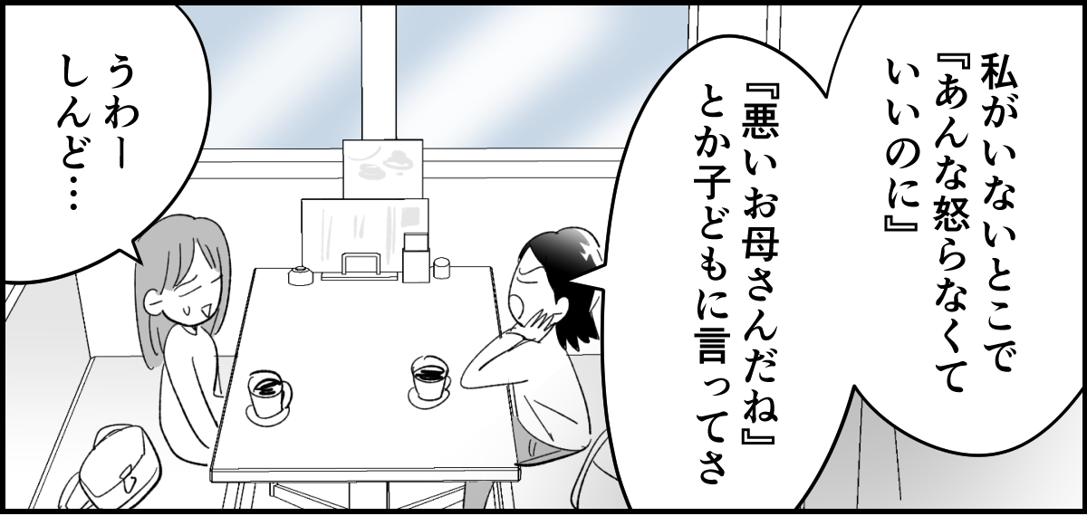【全6話】「母親の味方をして一緒に子どもを叱る義母」or「子どもの味方をして母に嫌味を言う義母」どっちがマシ？1-2-1