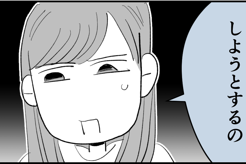 <同居の義母がウザい…>「毎日ストレス!」孫の味方するタイプと嫁の味方するタイプ【第1話まんが】