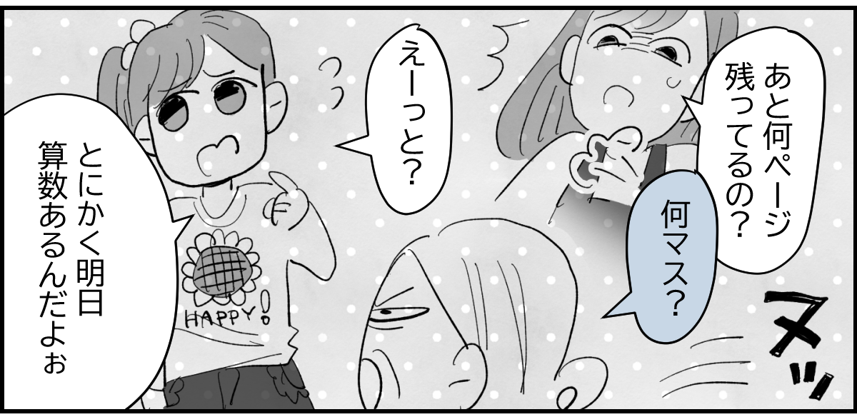 【全6話】「母親の味方をして一緒に子どもを叱る義母」or「子どもの味方をして母に嫌味を言う義母」どっちがマシ?2-1-2
