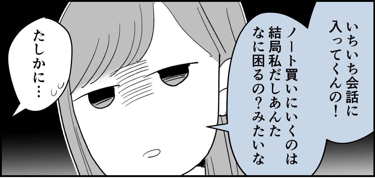 【全6話】「母親の味方をして一緒に子どもを叱る義母」or「子どもの味方をして母に嫌味を言う義母」どっちがマシ?2-2-1