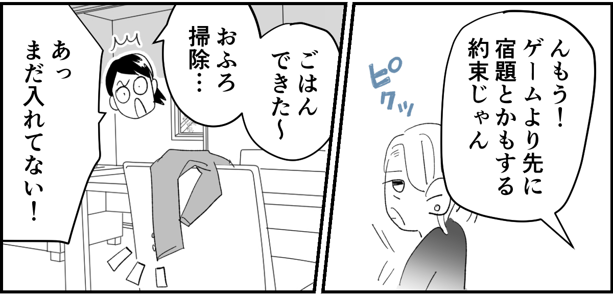 【全6話】「母親の味方をして一緒に子どもを叱る義母」or「子どもの味方をして母に嫌味を言う義母」どっちがマシ?3-1-2